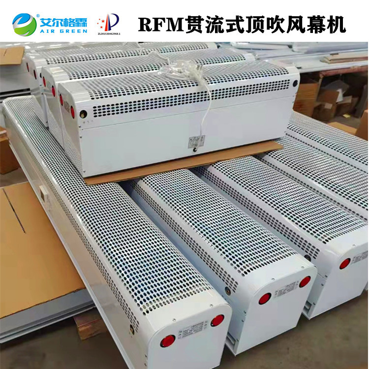 RM18-S貫流強風(fēng)型水暖熱風(fēng)幕