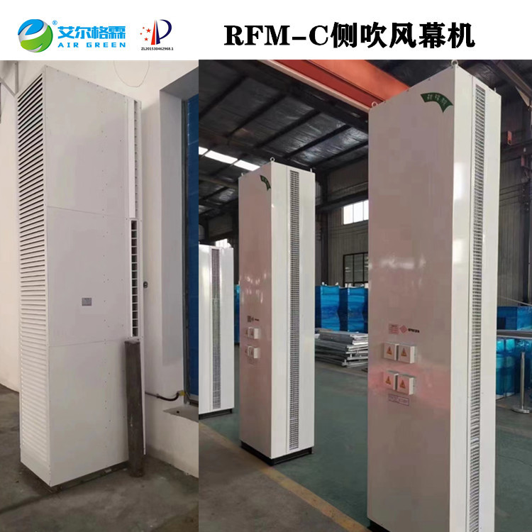 離心式熱水型側(cè)吹風(fēng)幕機(jī)