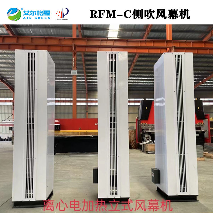 立式側吹電熱空氣幕