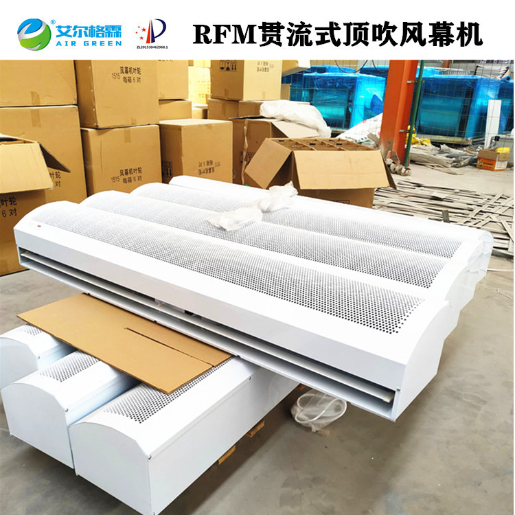 FM15遙控型貫流風幕機