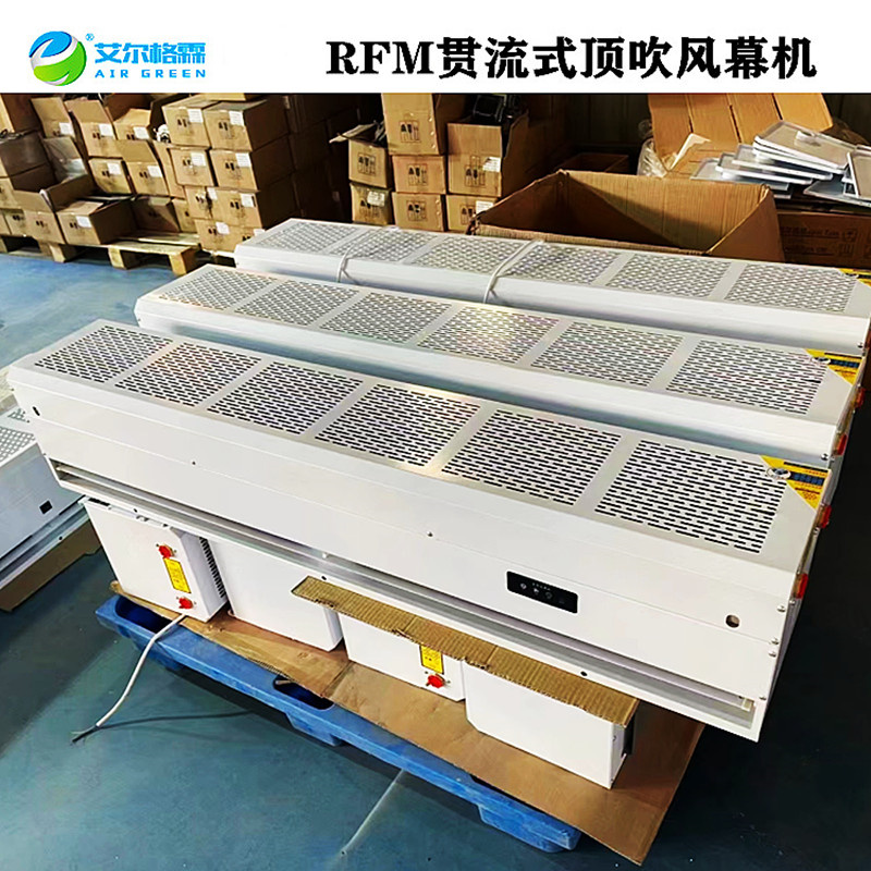 RM1509-S貫流冷熱水風(fēng)幕機