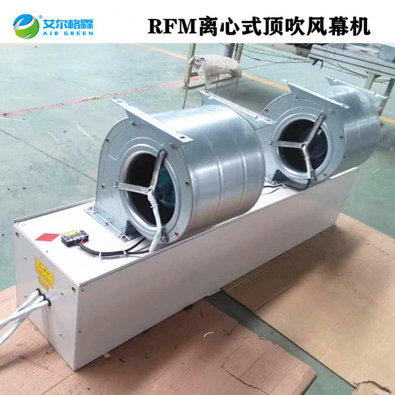 RM25L-D離心式電加熱風幕機